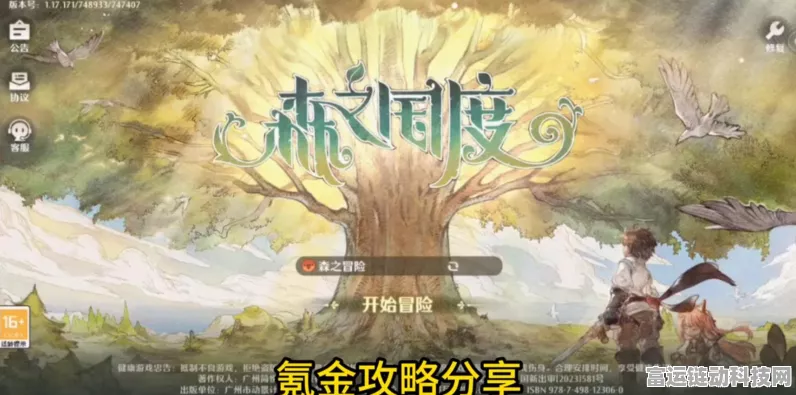 森之国度奇幻揭秘，深度探索变幻空间，赢取限定奖励的冒险之旅
