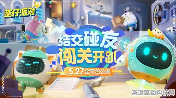 蛋仔派对，一键解锁蛋仔变色秘籍