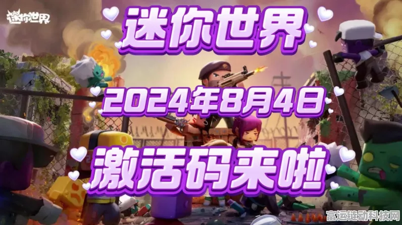 迷你世界 2024 惊喜不断！永久可重复皮肤激活码全汇总