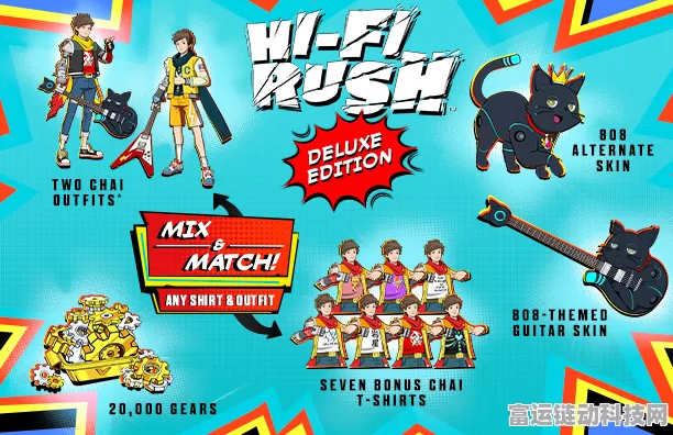 Hi-Fi RUSH 宝箱开启秘籍大公开