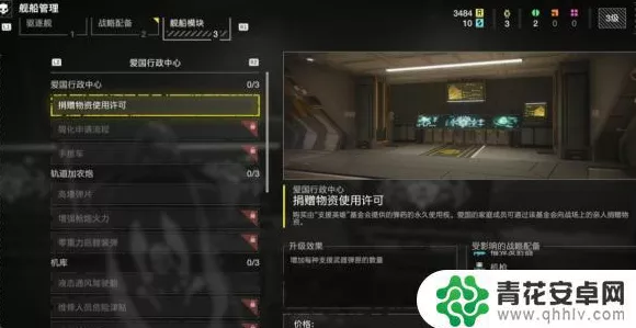 绝地潜兵 2 舰船模块升级全攻略，先后顺序与关键要点