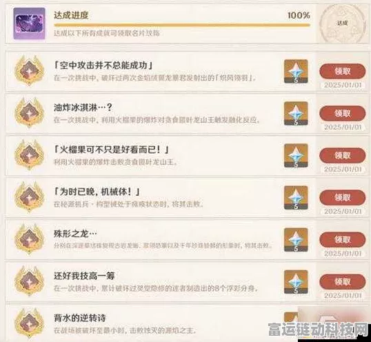 原神售后服务成就轻松到手秘籍