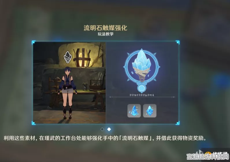 原神流明石触媒强化秘籍大揭秘