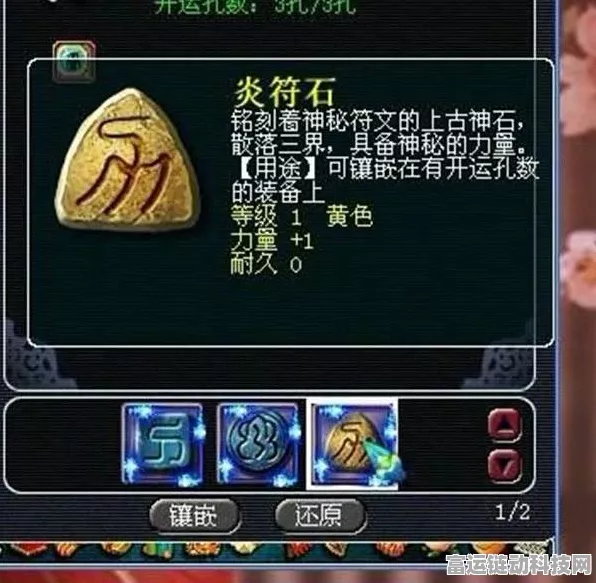 梦幻西游 TD 腰带符石抉择秘籍，多种搭配任你选