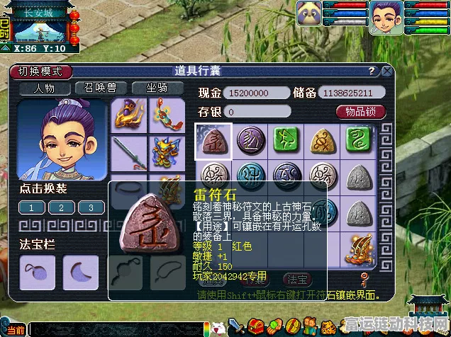 梦幻西游 TD 腰带符石抉择秘籍，多种搭配任你选