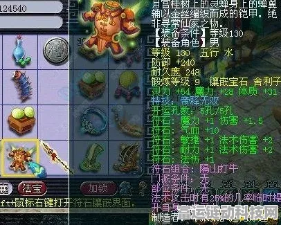梦幻西游 TD 腰带符石抉择秘籍，多种搭配任你选