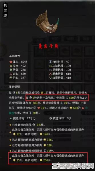 鬼谷八荒必备！器灵 ID 代码全揭秘