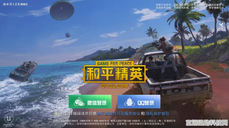 和平精英中途退出游戏，你的分数会受影响吗？