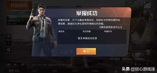和平精英中途退出游戏，你的分数会受影响吗？