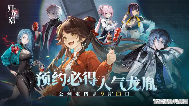 国潮新游燃爆来袭！归龙潮3D横版动作跑酷RPG测试服现已开放