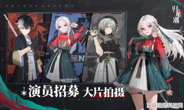 国潮新游燃爆来袭！归龙潮3D横版动作跑酷RPG测试服现已开放