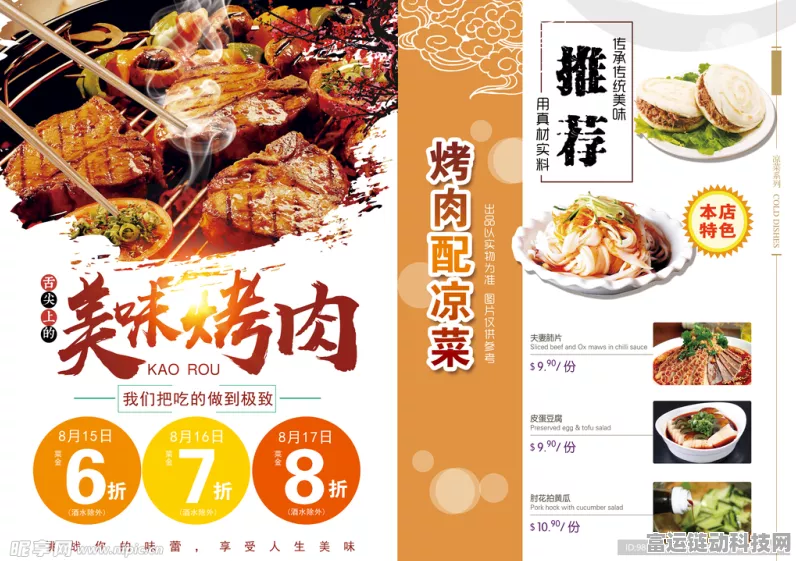 仙山小农公测必知的美味菜谱秘籍