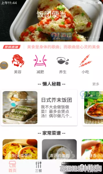 仙山小农公测必知的美味菜谱秘籍