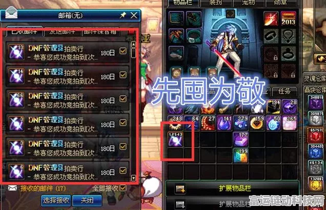 DNF 神界版本自定义惊天大改，你必须知道的那些事！