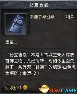 三国杀揭秘，传奇武器贯石斧归属何方英雄？