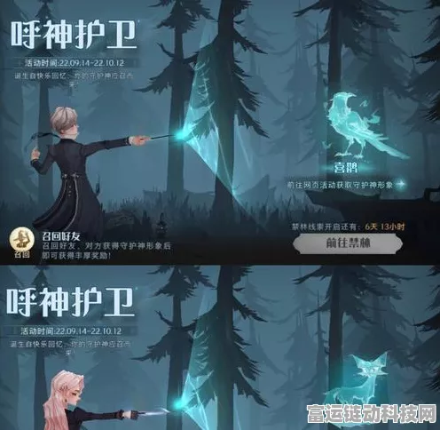 哈利波特魔法觉醒，呼神护卫第三章全攻略，揭秘守护神新挑战与隐藏奖励！