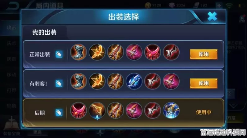 王者荣耀S9赛季黄忠铭文搭配攻略，精准提升输出与生存能力