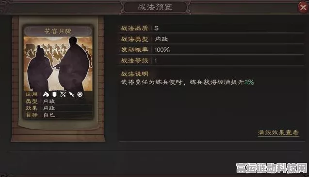 三国志战棋版洛神战法深度解析与实战运用