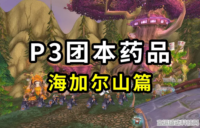 怀旧服WLK终极挑战，海洋女神任务全攻略与隐藏奖励揭秘