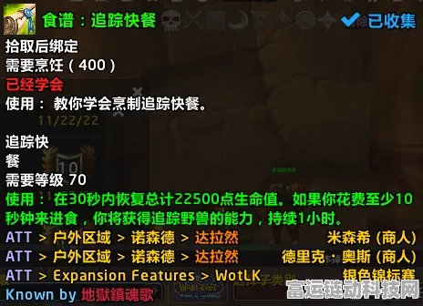 怀旧服WLK终极挑战，海洋女神任务全攻略与隐藏奖励揭秘
