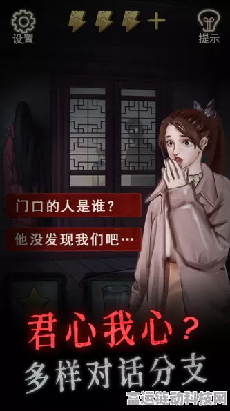 怨偶第三章通关秘籍大揭秘