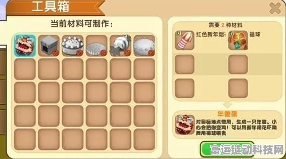 迷你世界年兽召唤秘籍，解锁稀有奖励的全方位攻略