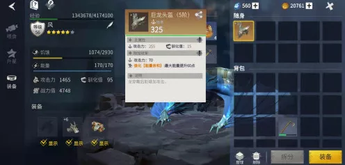 冰原守卫者防具强化全攻略，打造无敌战甲的秘诀