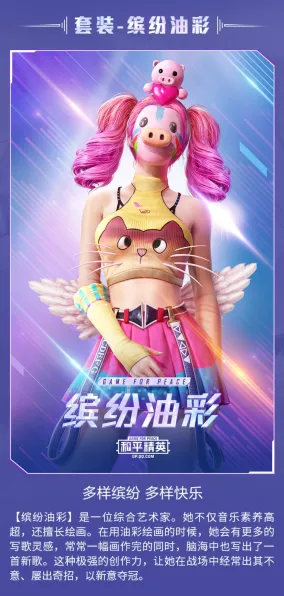 和平精英特斯拉炫酷试驾，解锁全新载具，驰骋战场赢取专属福利