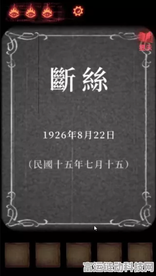 怨偶第四章通关秘籍大揭秘