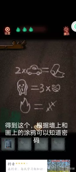 怨偶第四章通关秘籍大揭秘