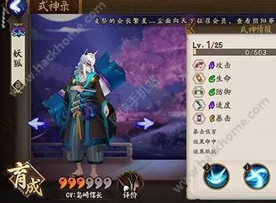 阴阳师手游，狐妖式神御魂搭配全攻略，解锁战斗新境界