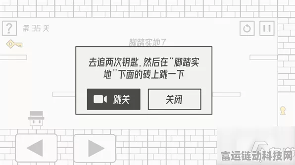 制霸关卡！帽子先生大冒险通关秘籍全解