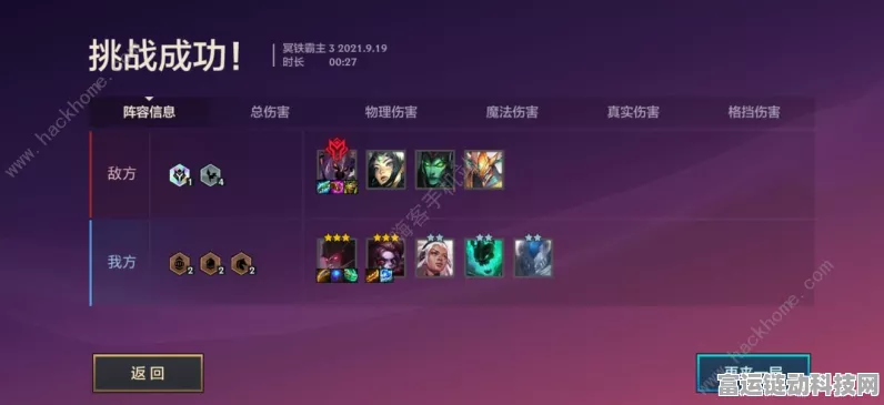 制霸关卡！帽子先生大冒险通关秘籍全解