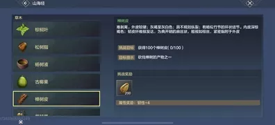 妄想山海深度攻略，揭秘铁树茎的高效获取之道