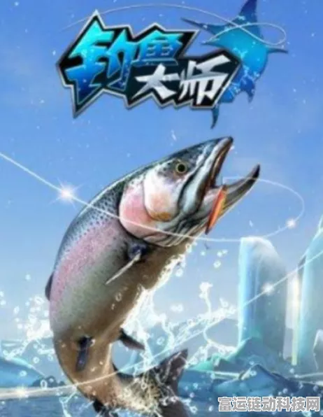 欢乐钓鱼大师稀有鱼垂钓秘籍，技巧大揭秘