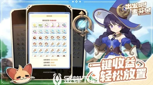 玩转出发吧麦芬牧师，全方位攻略指南