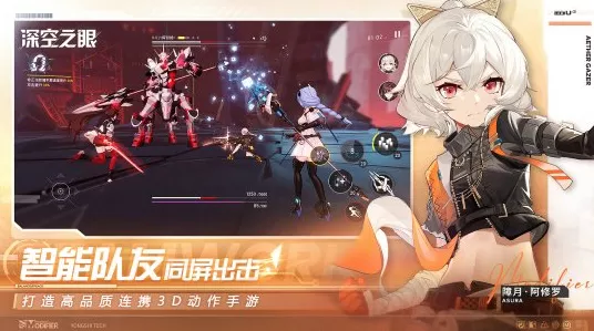 深空之眼，iOS 与安卓究竟是否互通？深度解析在此！