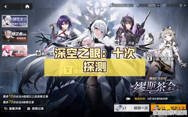 深空之眼，iOS 与安卓究竟是否互通？深度解析在此！