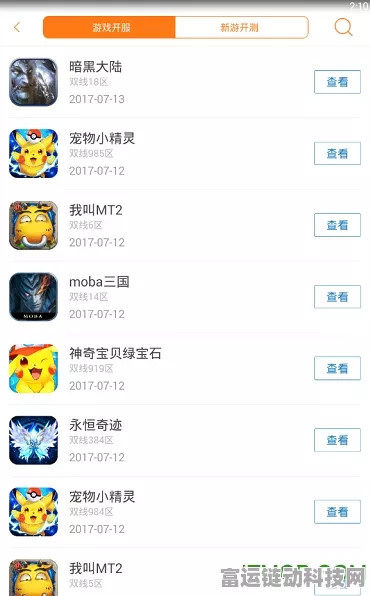 手游市场新热潮，玩家疯抢旧游换新福利，超200万账号申请！