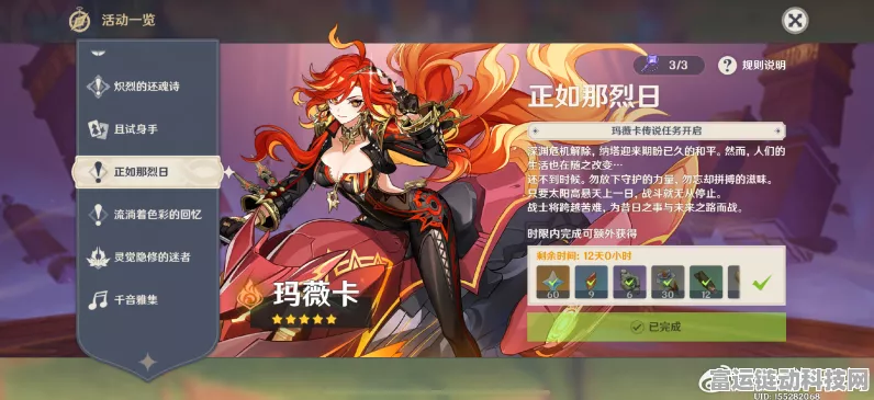 原神火神玛薇卡玩法全解析，新手进阶指南