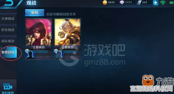 王者荣耀亚运会精彩对决直播回放全攻略