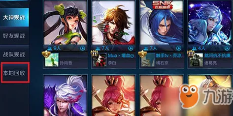 王者荣耀亚运会精彩对决直播回放全攻略