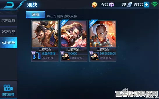 王者荣耀亚运会精彩对决直播回放全攻略