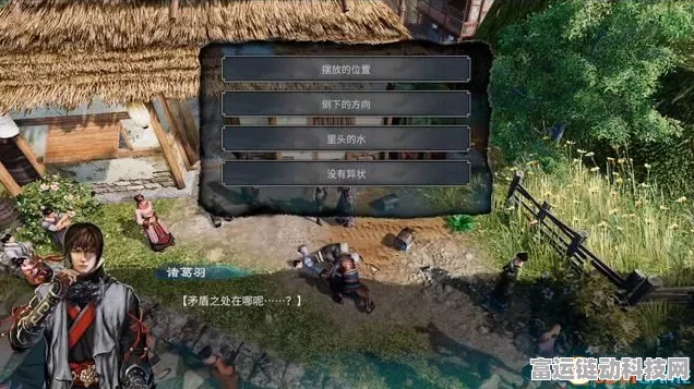 天命奇御 2 调查紫石英任务通关秘籍
