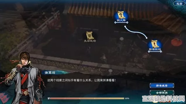 天命奇御 2 调查紫石英任务通关秘籍