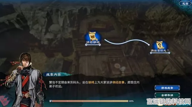天命奇御 2 调查紫石英任务通关秘籍