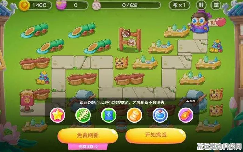 保卫萝卜 4 七夕舞会，第 3 关第 3 场通关秘籍大揭秘