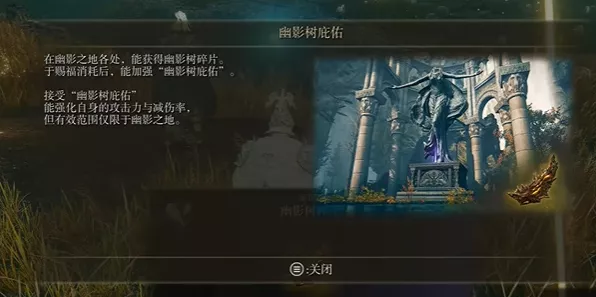艾尔登法环黄金树之影 DLC 完美避开双月骑士秘籍