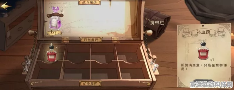 探秘哈利波特魔法觉醒，学院宝箱刷新与存储全攻略
