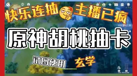 原神果冻冰沙加倍糖通关秘籍大揭秘